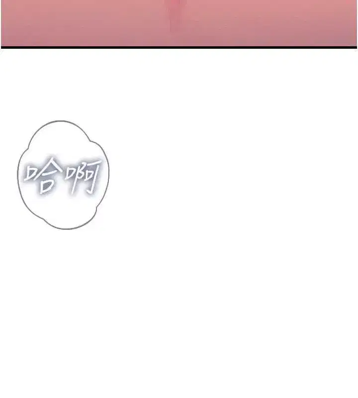 第130話 - 第6页