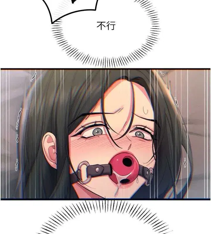 第130話 - 第61页