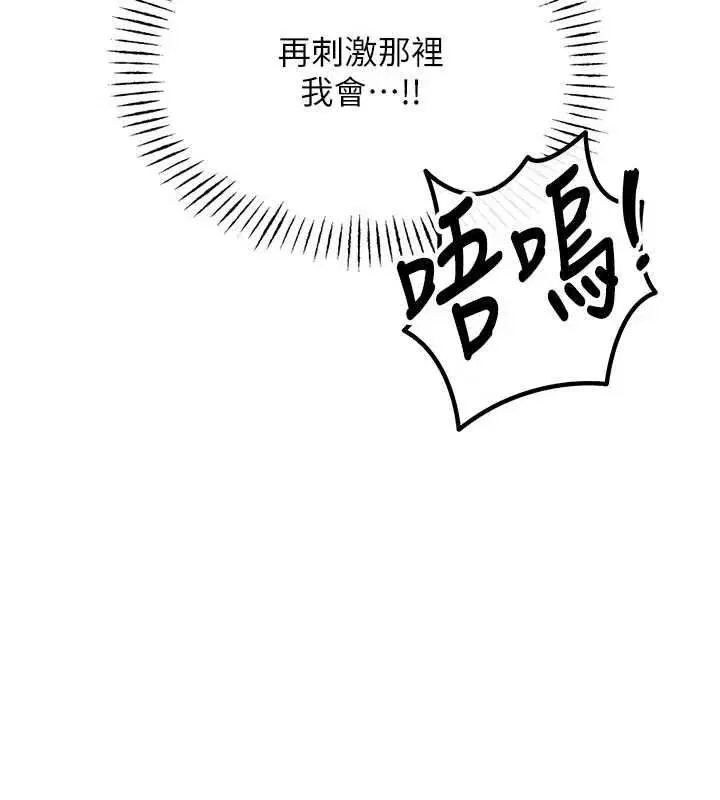 第130話 - 第62页