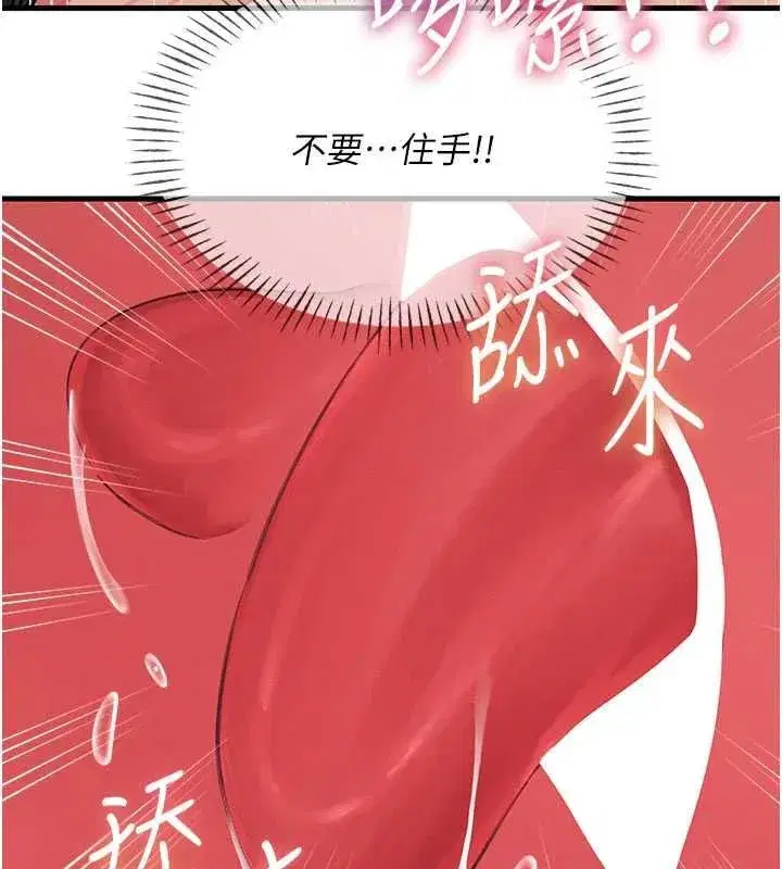 第130話 - 第68页