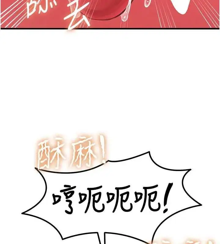 第130話 - 第69页
