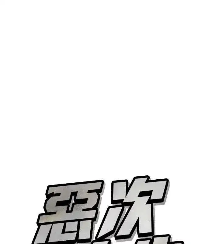 第130話 - 第7页