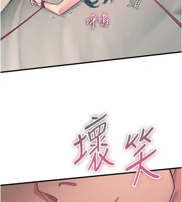第130話 - 第77页