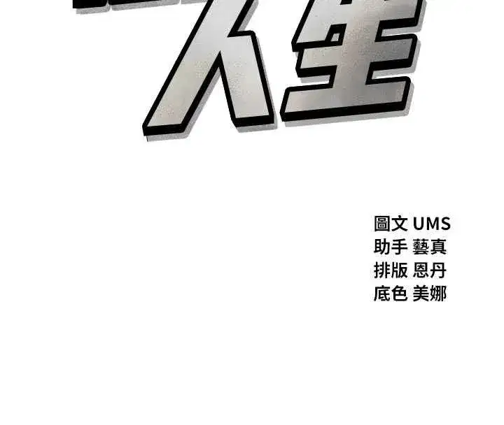 第130話 - 第8页