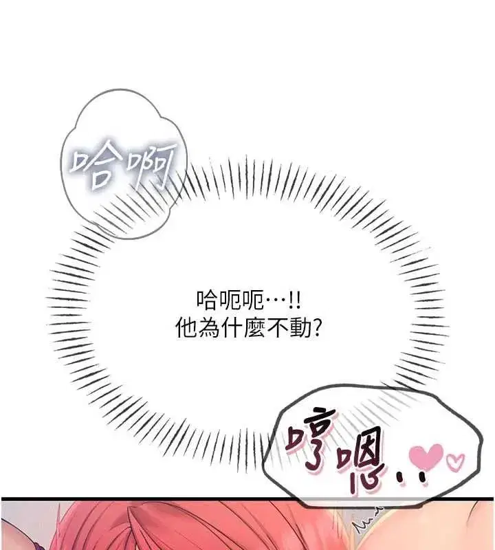 第130話 - 第81页