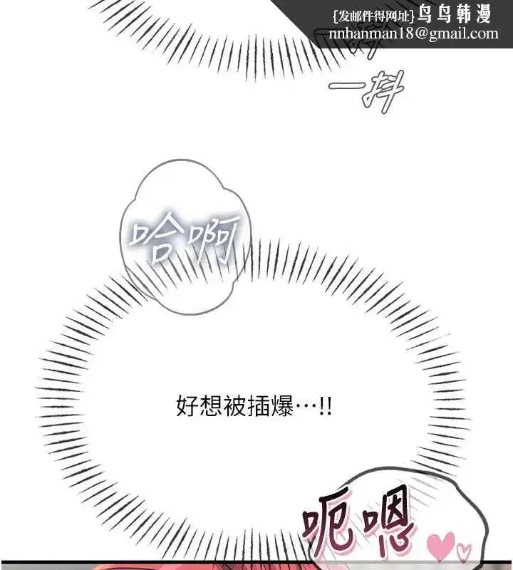 第130話 - 第83页