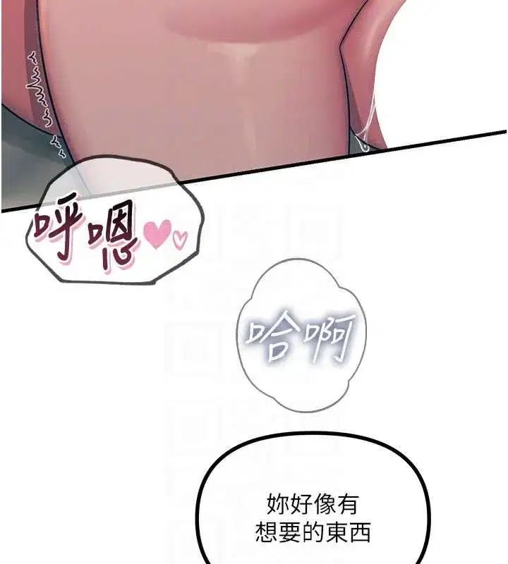 第130話 - 第85页