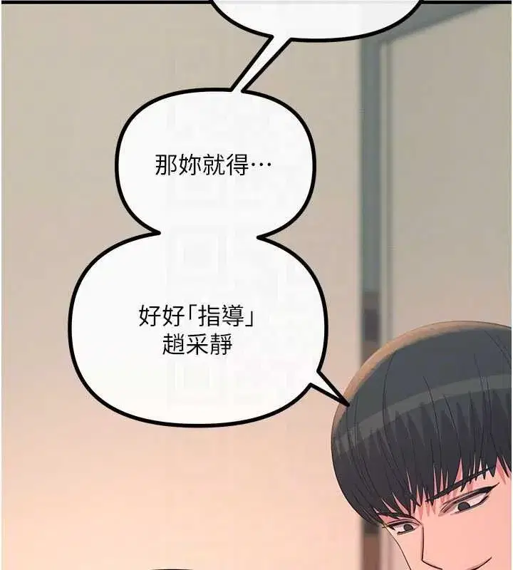 第130話 - 第86页