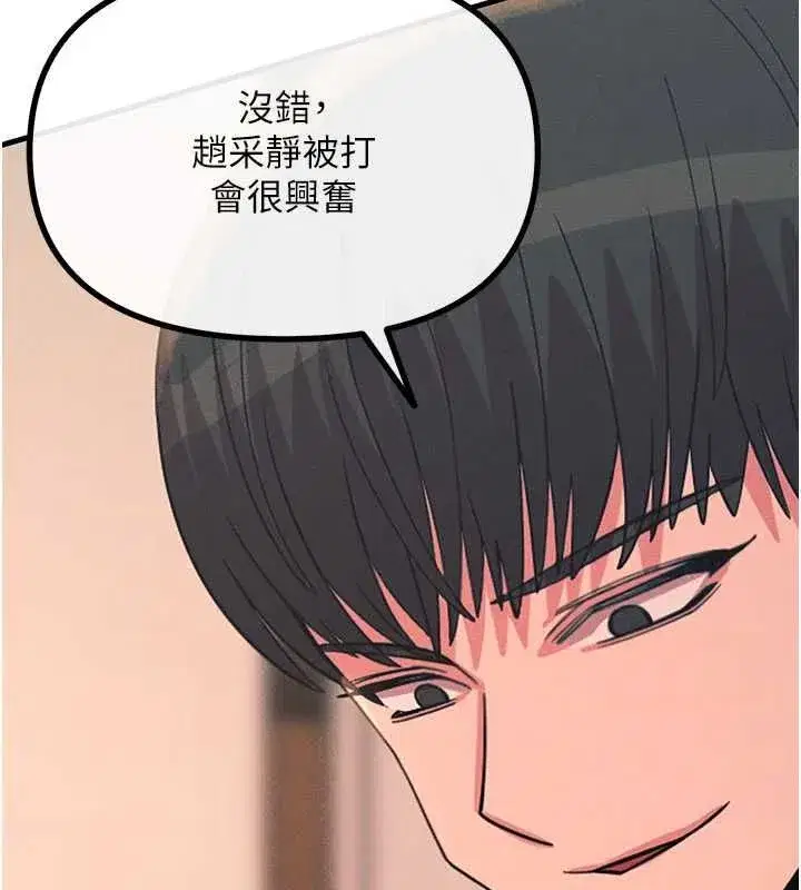 第130話 - 第89页