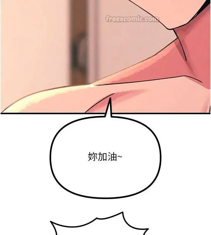 第130話 - 第90页