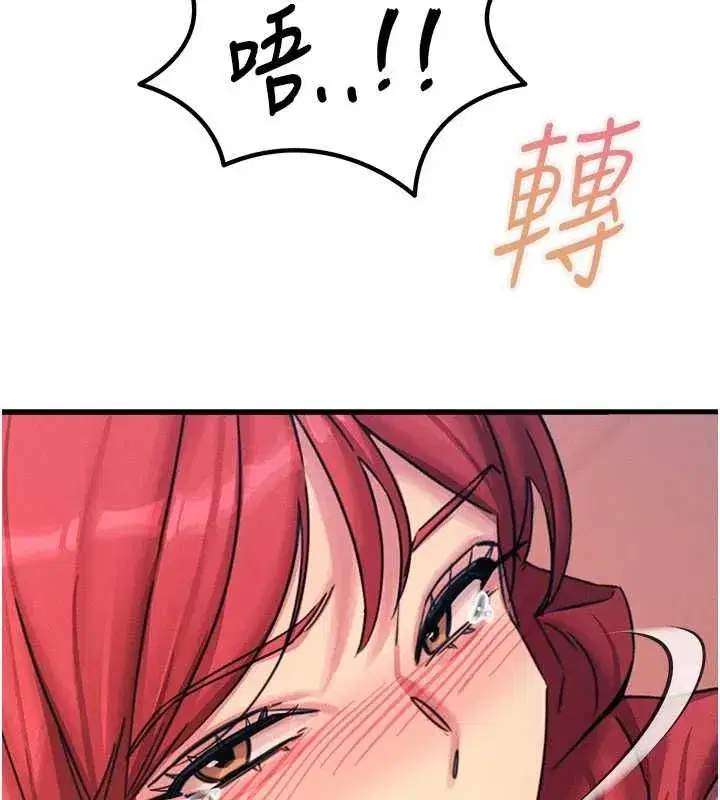 第130話 - 第91页