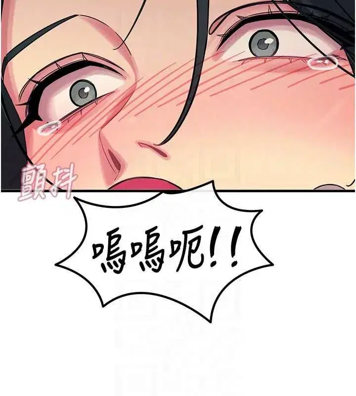 第130話 - 第93页