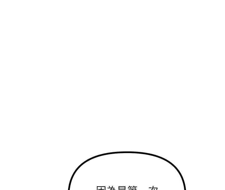 第130話 - 第96页