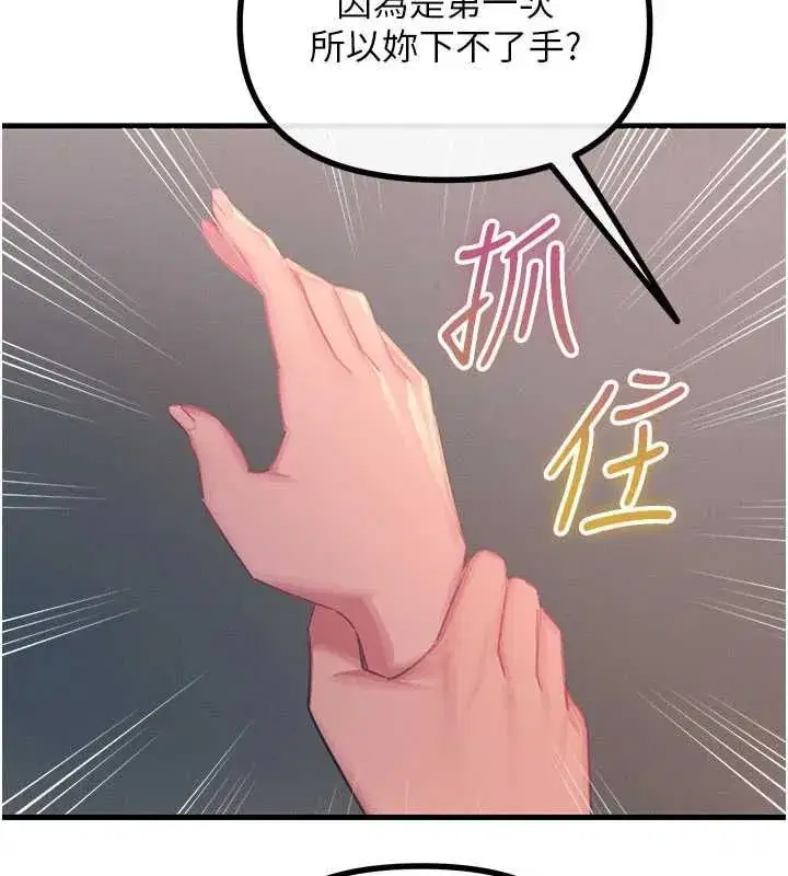 第130話 - 第97页