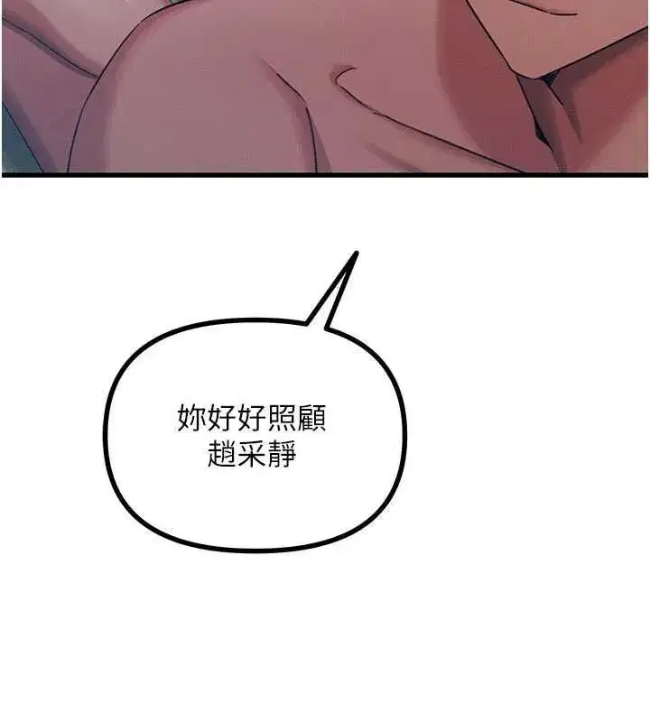 第131話 - 第10页