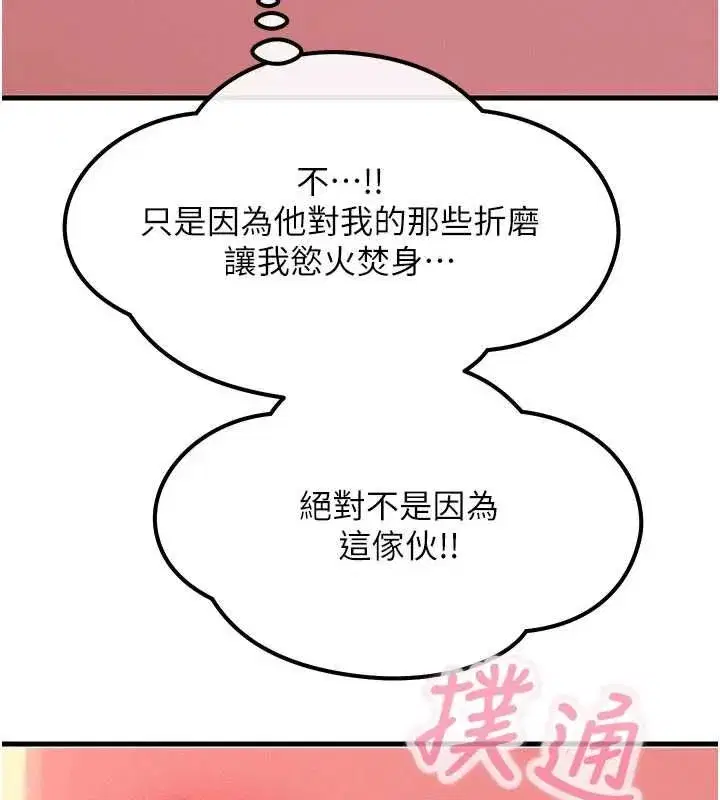 第131話 - 第102页