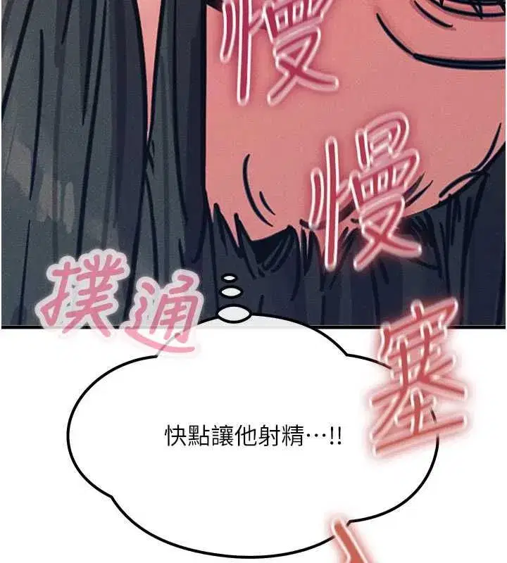 第131話 - 第104页