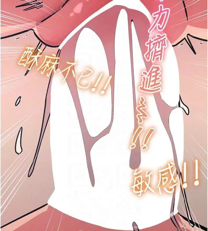 第131話 - 第106页