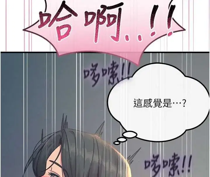 第131話 - 第111页