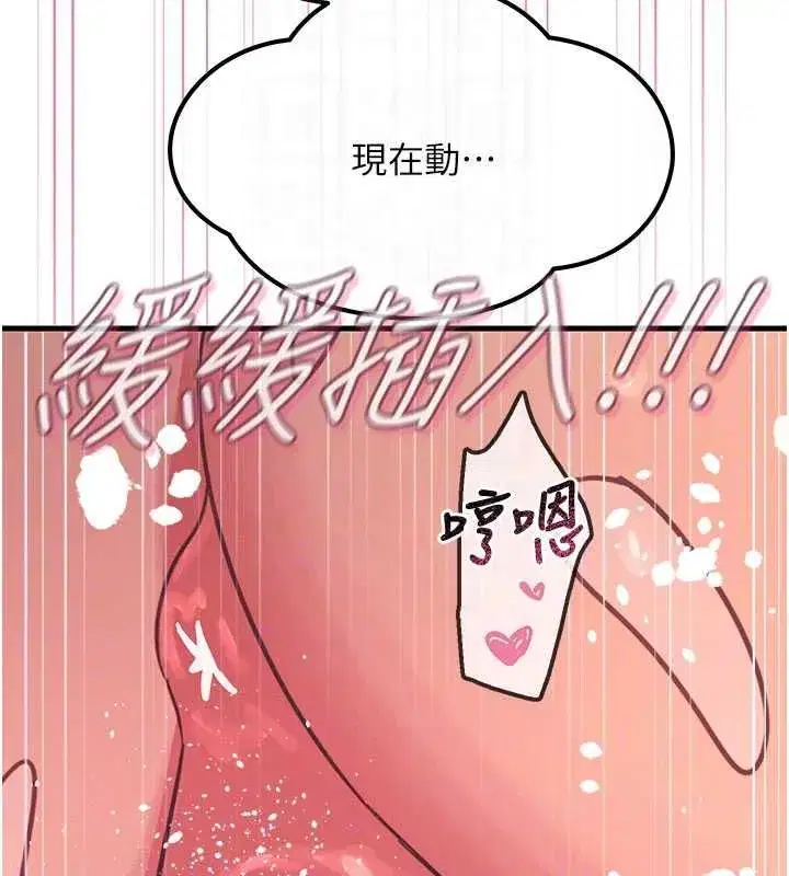 第131話 - 第114页