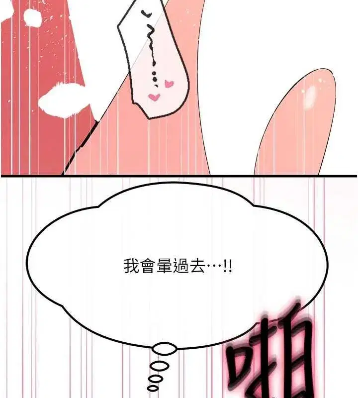 第131話 - 第117页