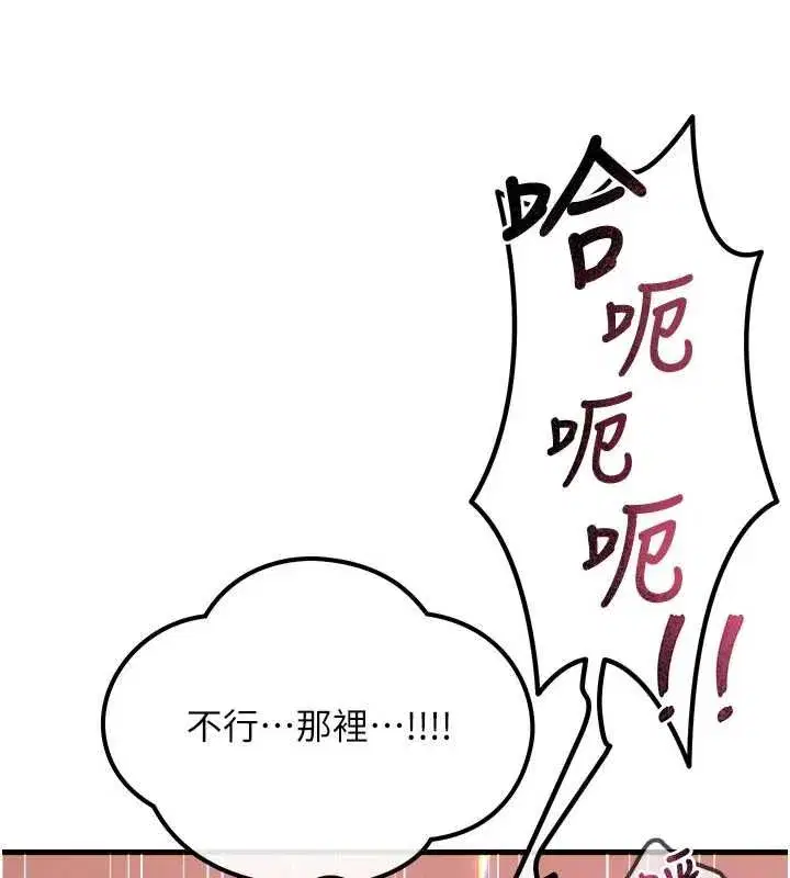 第131話 - 第134页