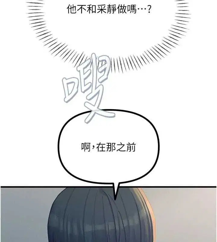 第131話 - 第14页