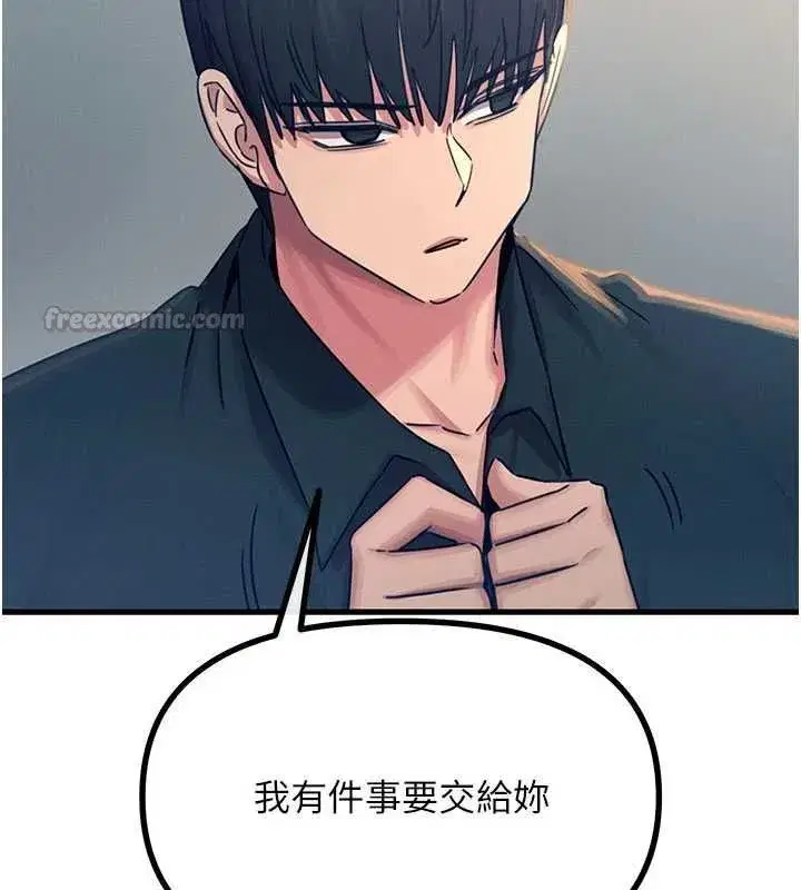 第131話 - 第15页