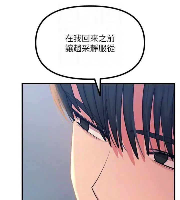 第131話 - 第18页