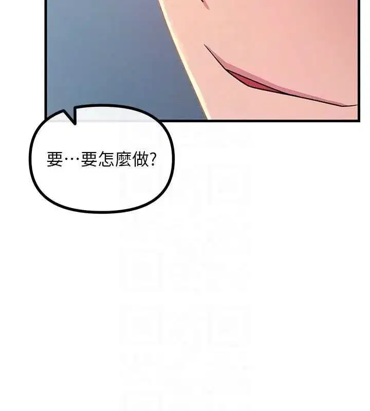 第131話 - 第19页