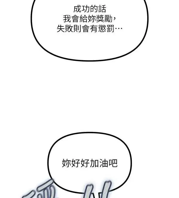 第131話 - 第23页