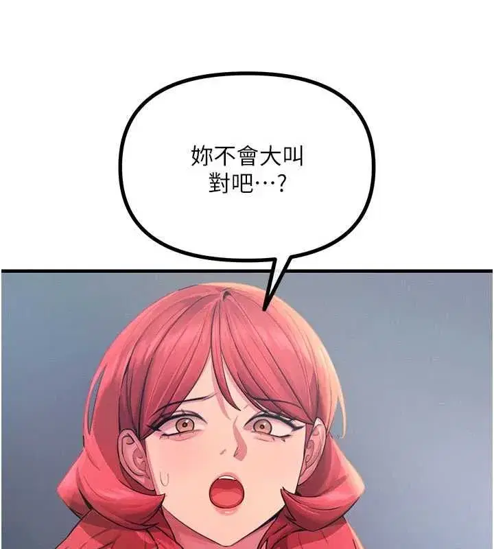 第131話 - 第26页