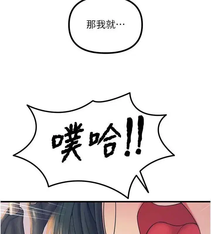 第131話 - 第28页
