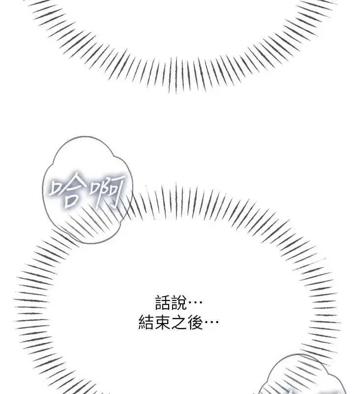 第131話 - 第3页