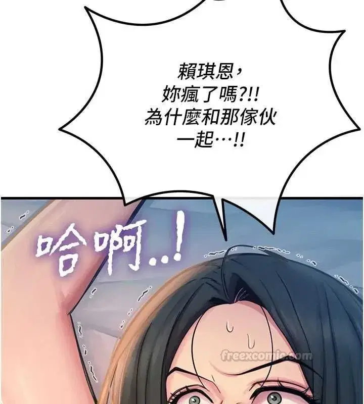 第131話 - 第30页