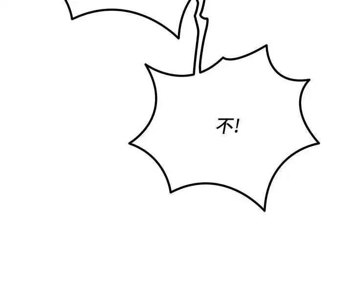 第131話 - 第33页