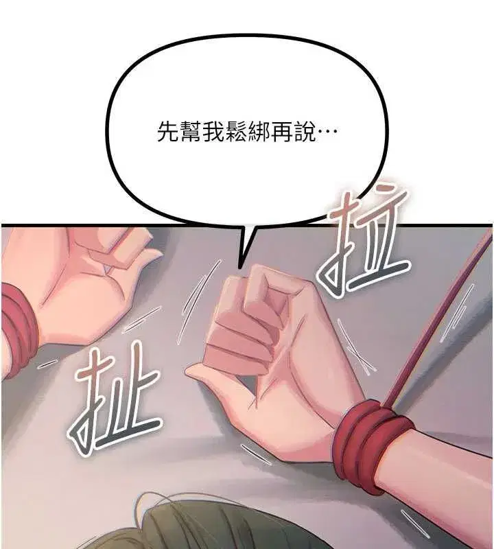 第131話 - 第35页