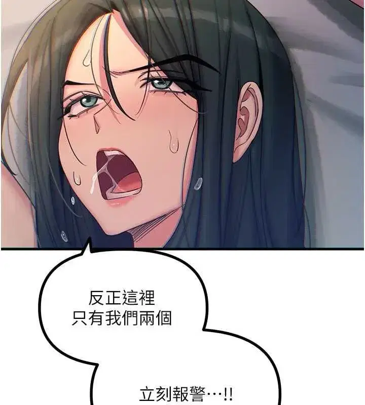 第131話 - 第36页