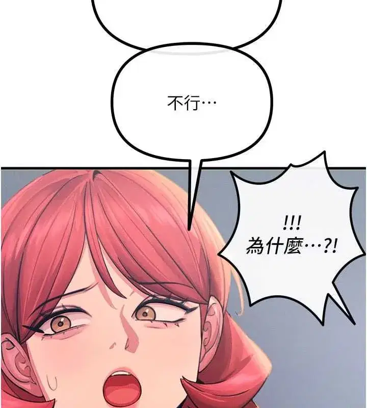 第131話 - 第37页