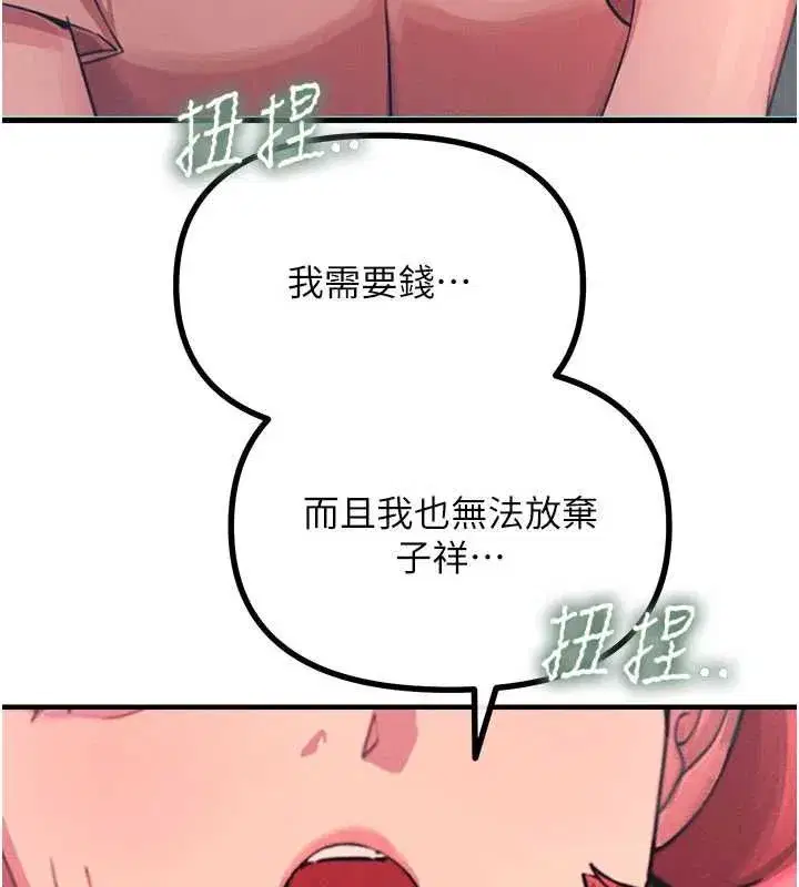 第131話 - 第39页