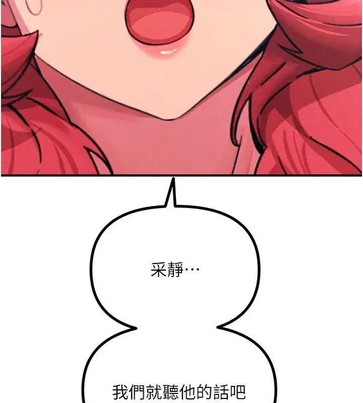 第131話 - 第40页