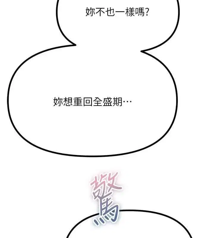 第131話 - 第43页