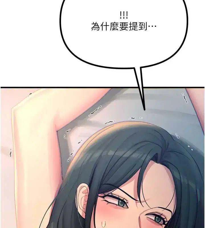第131話 - 第44页