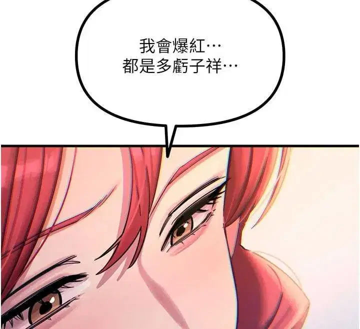第131話 - 第46页