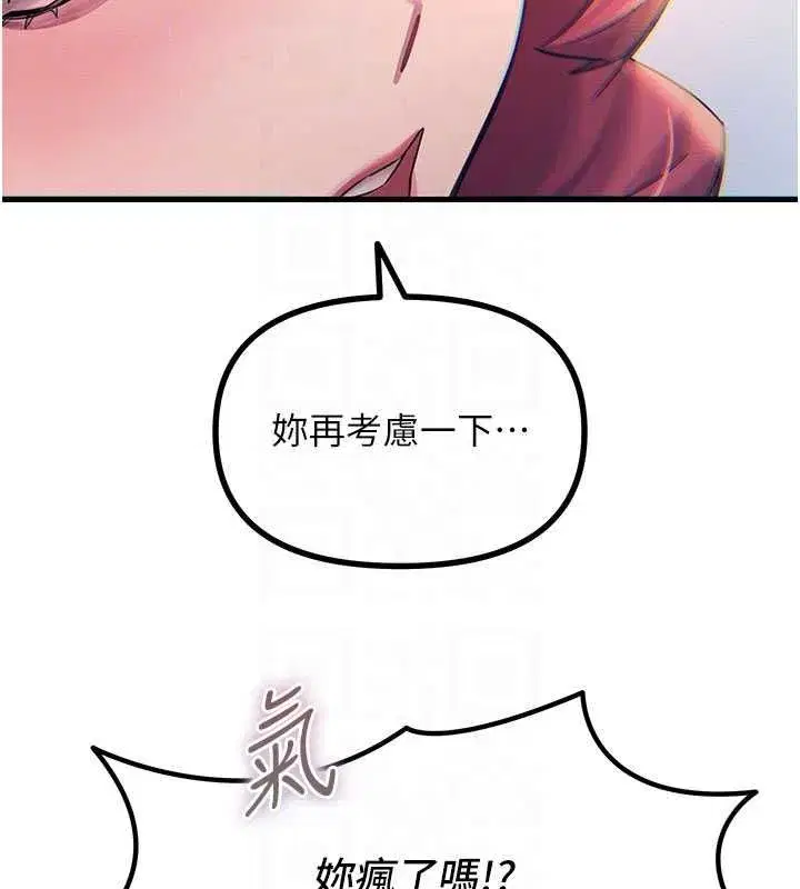 第131話 - 第47页