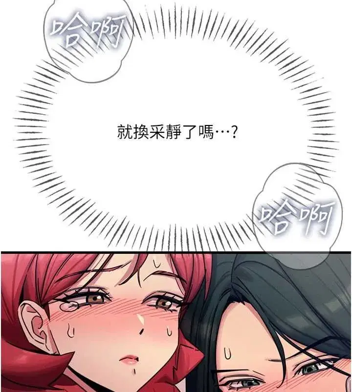 第131話 - 第5页