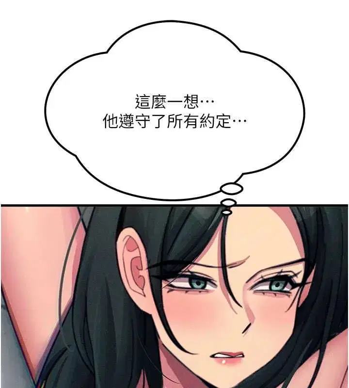 第131話 - 第53页
