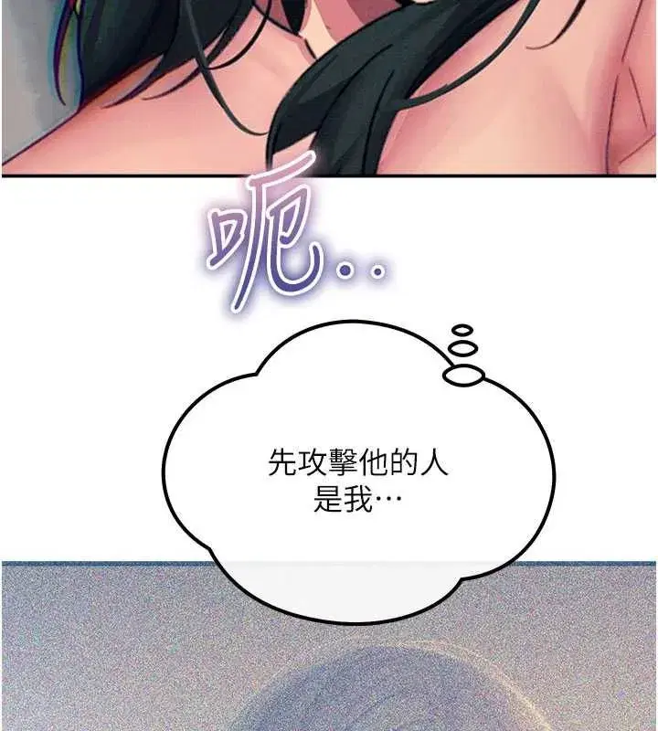 第131話 - 第54页