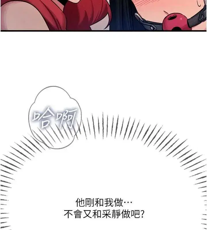 第131話 - 第6页