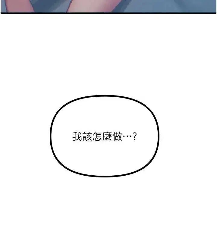 第131話 - 第65页